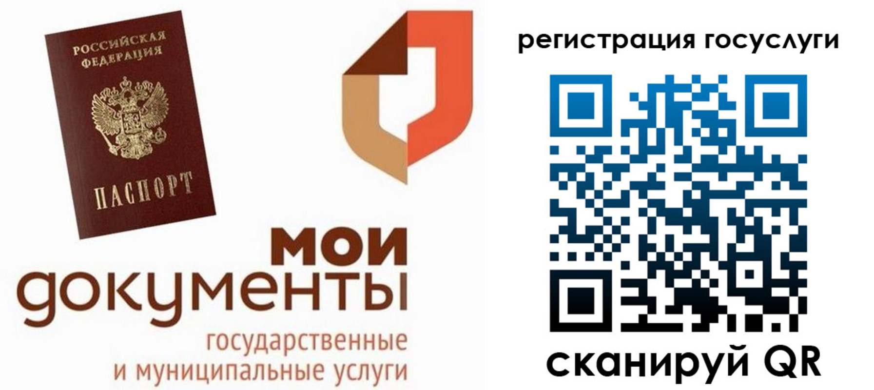регистрация для дет. сада в Перми