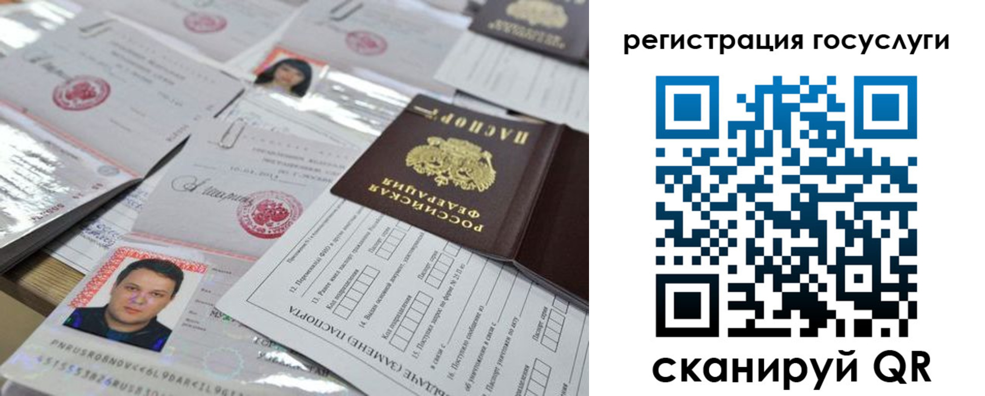где прописаться в Перми