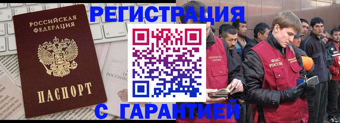 где прописаться в Перми