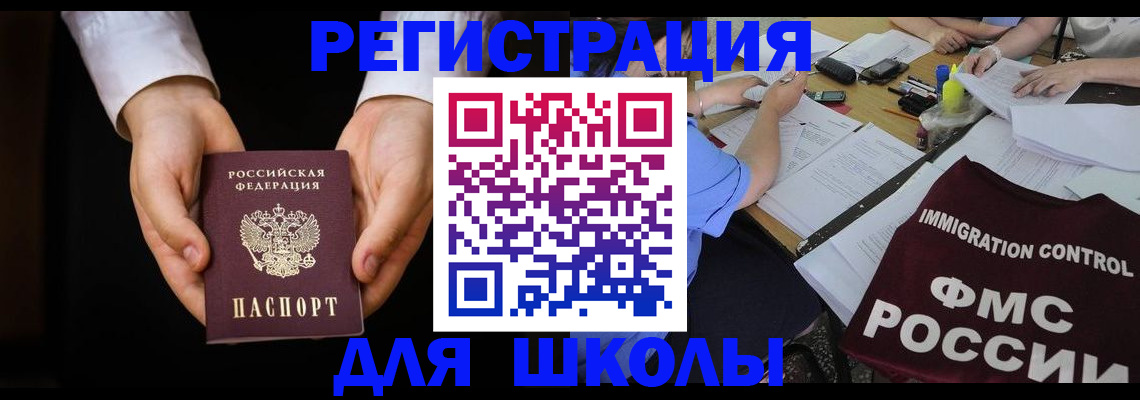 прописка законно в Перми