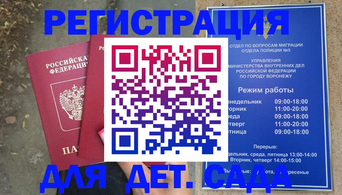 прописка для кредита в Перми
