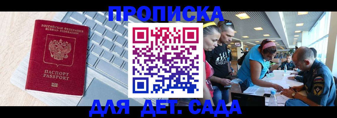 прописка иностранных граждан в Перми